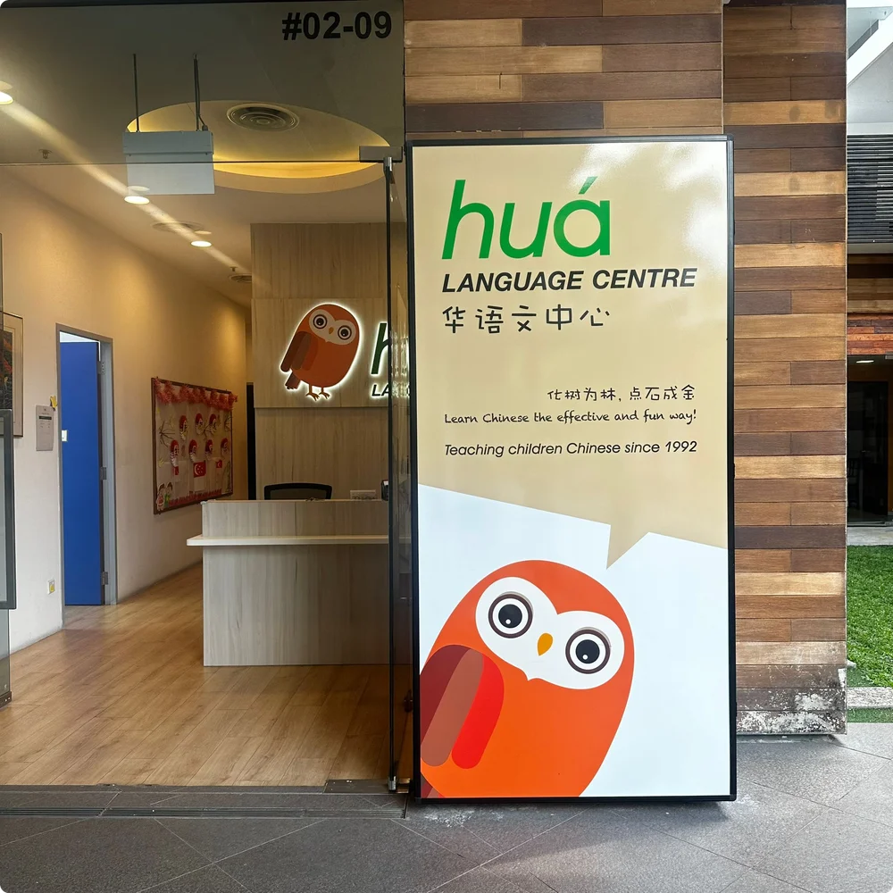 Hua Language Centre front desk and signage showcasing a fun and structured approach to teaching Chinese to students of all levels.
